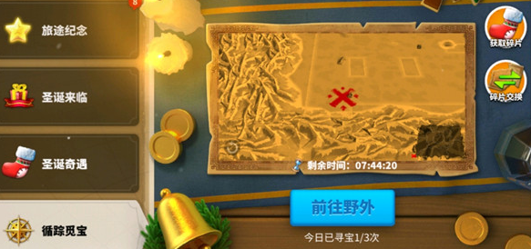 万国觉醒循踪觅宝怎么偷宝箱1