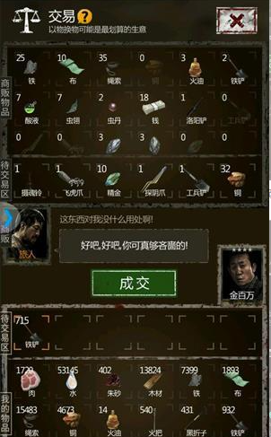 长生劫攻略材料怎么刷2