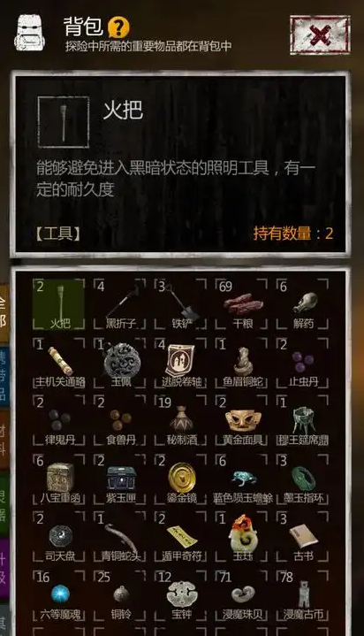 长生劫怎么过第二迷宫3