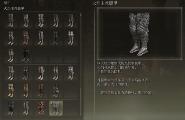 艾尔登法环怎么刷火焰教主装备3