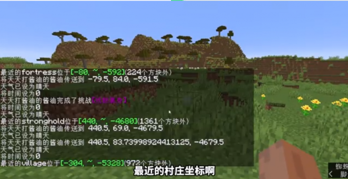 我的世界怎么找废弃村庄2