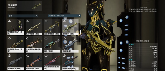 星际战甲阶段怎么提升2