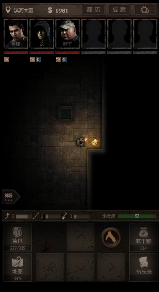 长生劫去哪里刷材料比较好1