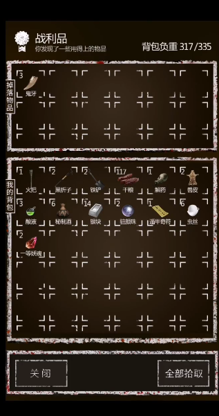 长生劫去哪里刷材料比较好2