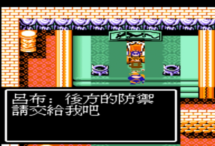 吞食天地2如何收吕布3