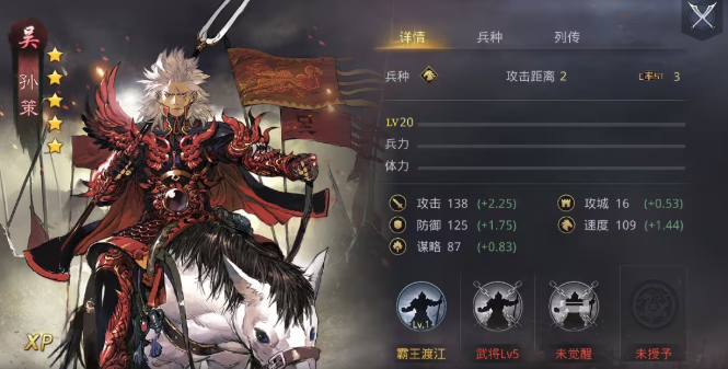 率土之滨孙策陆抗怎么组队1