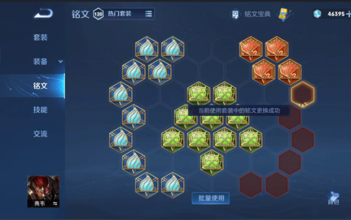 王者荣耀疯狂典韦出装铭文怎么出1