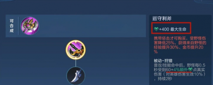 王者荣耀疯狂典韦出装铭文怎么出2