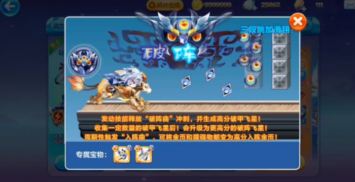 天天酷跑兰陵王怎么样2