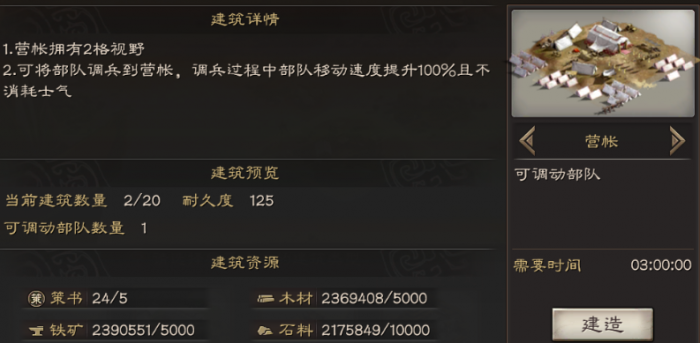 三国志战略版如何打赵云3