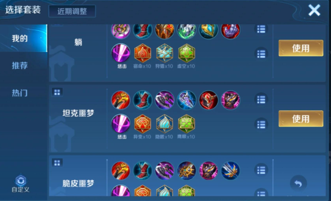 王者荣耀曜全肉怎么出装1