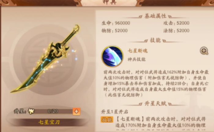 少年三国志2彩金张辽怎么样2