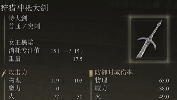 艾尔登法环什么流派强2