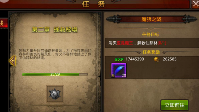 全民奇迹副本怎么玩1