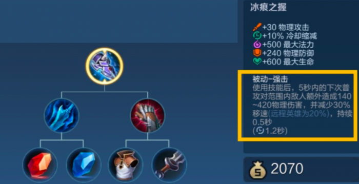 王者荣耀项羽出装铭文怎么减cd2