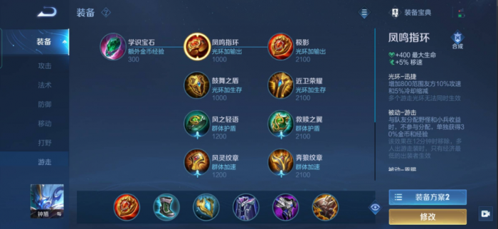 王者荣耀钟馗老夫子怎么出装1