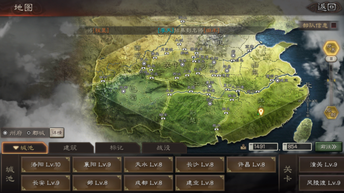 三国志战略版什么是州府1