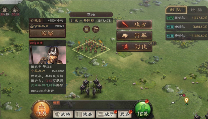 三国志战略版什么是州府3