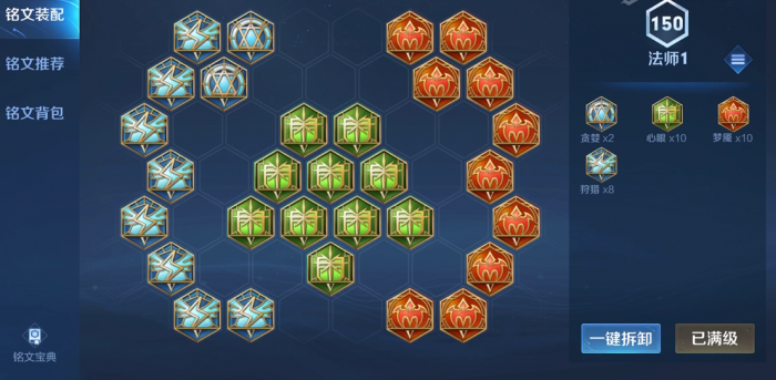 王者荣耀诸葛亮铭文出装怎么配1