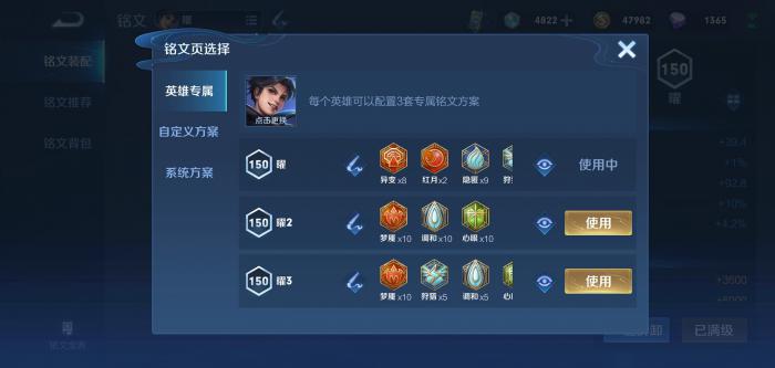 王者荣耀曜出装和铭文是什么2