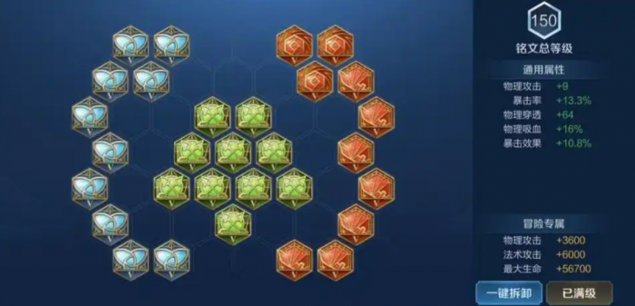 王者荣耀黄忠出装铭文怎么出2