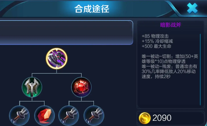 王者荣耀百里马克出装有哪些推荐1