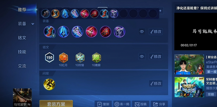 王者荣耀百里马克出装有哪些推荐2