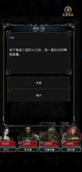 地下城堡2遗迹3层怎么打1