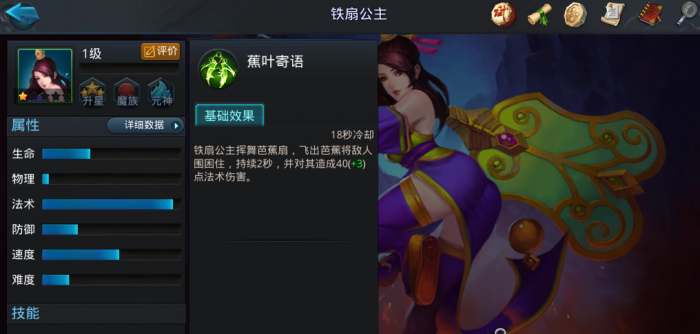 乱斗西游2哪吒最强阵容怎么样1