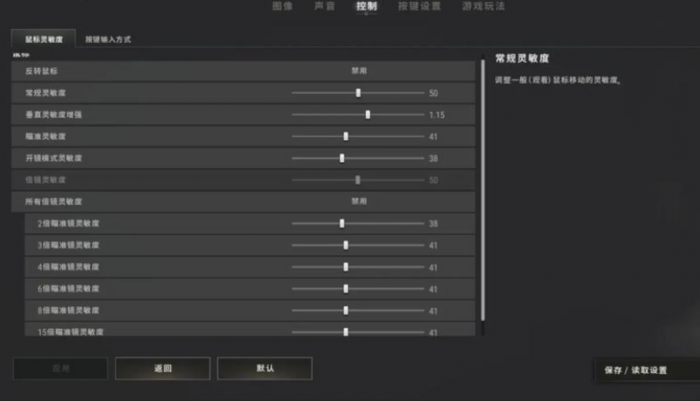 绝地求生压枪如何练习1