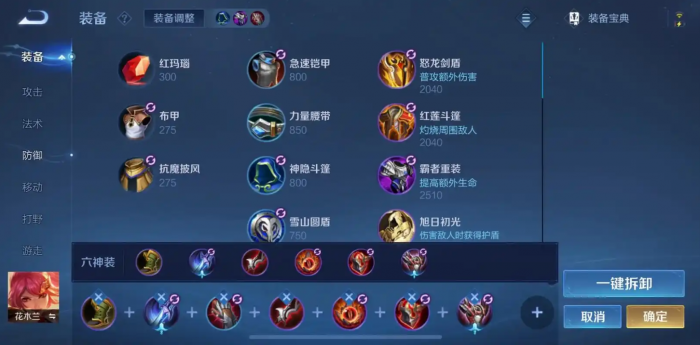 王者荣耀最好的木兰怎么出装2