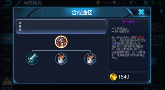 王者荣耀典韦最强出装怎么搭配3