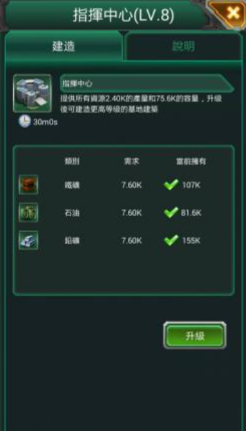 坦克风云中将领如何升技能3