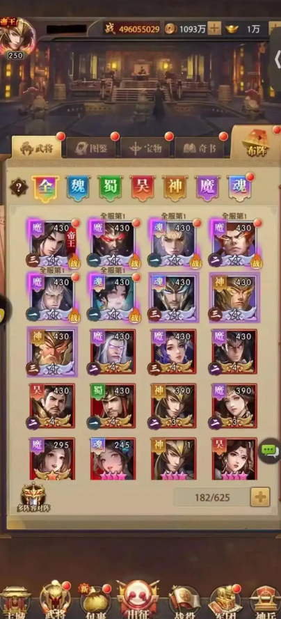 铁杆三国武将升13星需要什么3