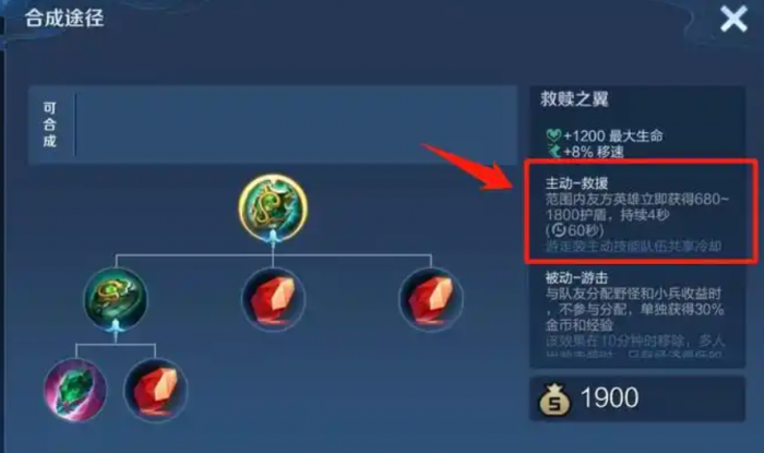 王者荣耀15级最强出装是什么4