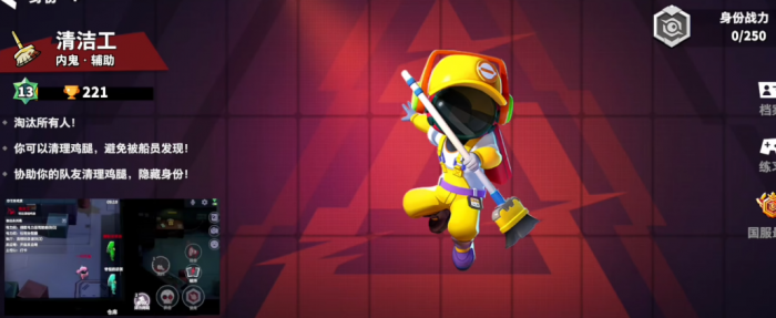 太空行动如何把把当内鬼1