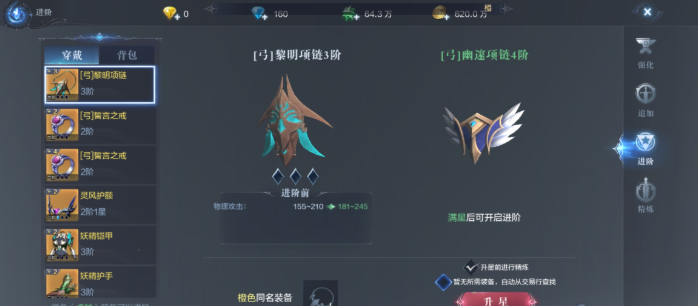 全民奇迹2怎么加战力2