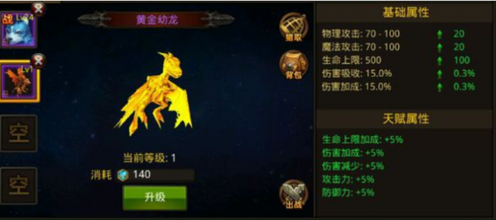 全民奇迹宠物怎么5技能1