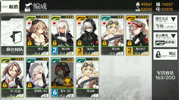 少女前线97式霰值得入手吗2