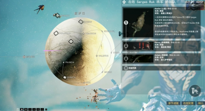 星际战甲怎么度过新手阶段的挑战1