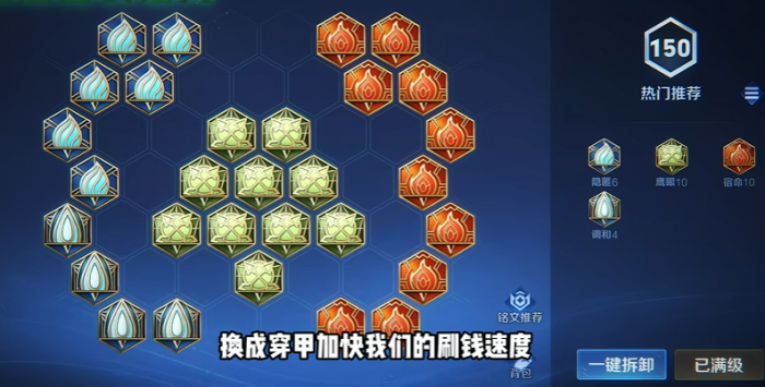 王者荣耀全边坦铭文出装怎么搭配1