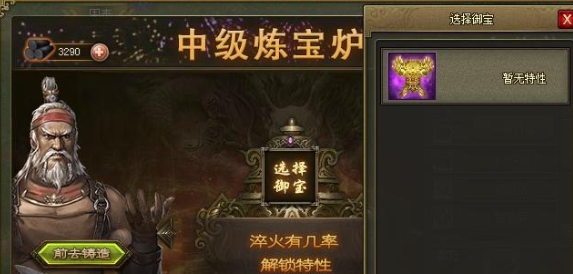 攻城掠地全淬火三星什么效果1