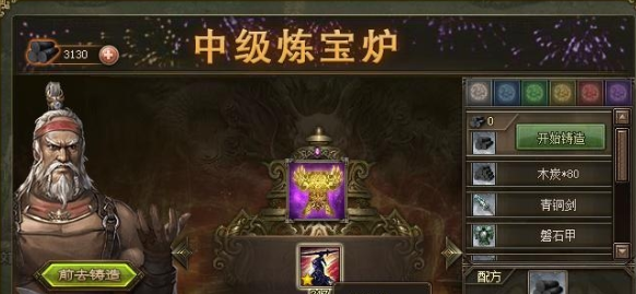 攻城掠地全淬火三星什么效果2