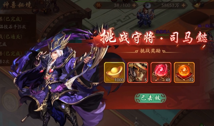 少年三国志二中的神宠怎么解锁2