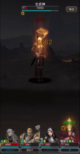 地下城堡2女武神怎么打3