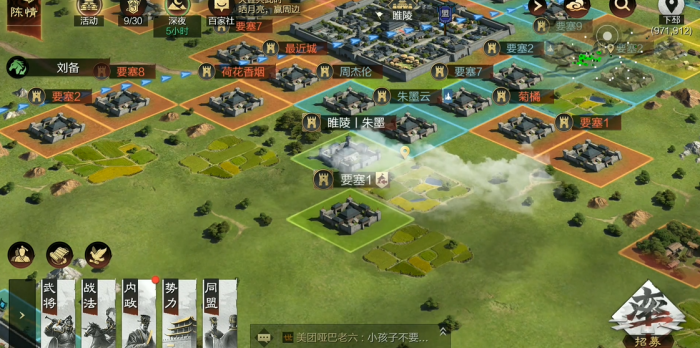 率土之滨要塞怎么待命2