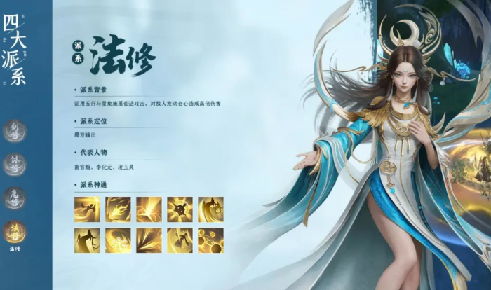 凡人修仙传人界篇哪个职业最强2