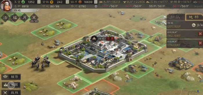 三国志战略版怎么脱离俘虏2