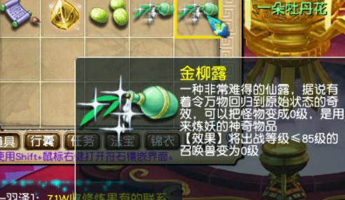 梦幻西游变异怎么打书1