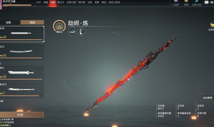 永劫无间新手用什么武器好用1